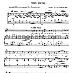 Ноты  Анатолий Кос-Анатольский - Любов і музика - предпросмотр