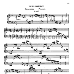 Ноты Георг Гендель - Прелюдия ре минор - предпросмотр