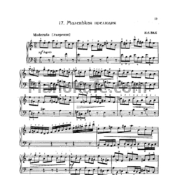 Ноты И. Бах - Маленькая прелюдия - предпросмотр
