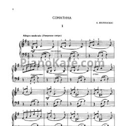 Ноты А. Жилинскис - Сонатина ми минор - предпросмотр