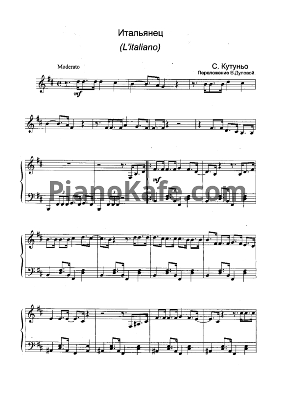 Ноты Toto Cutugno - L'italiano (Переложение В. Дуловой) - PianoKafe.com