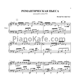 Ноты Вагиф Мустафа-Заде - Романтическая пьеса - предпросмотр