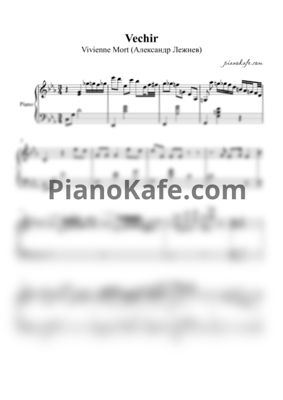 Ноты Vivienne Mort (Александр Лежнев) - Вечір - PianoKafe.com
