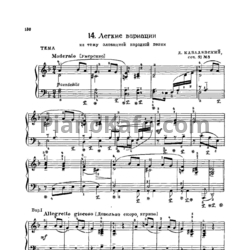 Ноты Дмитрий Кабалевский - Легкие вариации на тему словацкой народной песни (Соч. 51, №3) - предпросмотр
