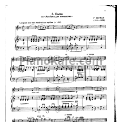 Ноты Роберт Шуман - Пьеса - предпросмотр