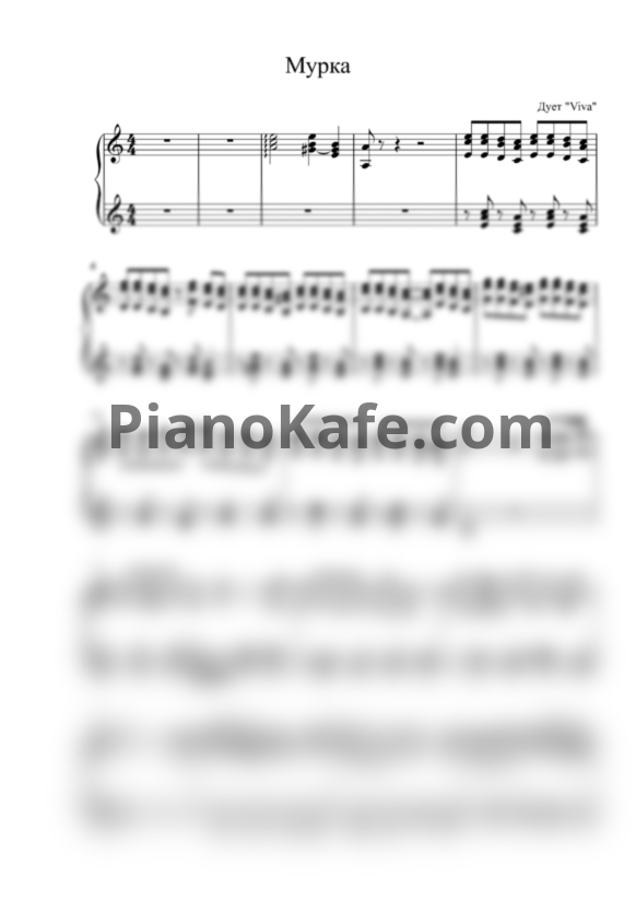 Ноты VIVA - Мурка - PianoKafe.com