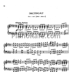 Ноты П. Чайковский - Экспромт (Op. 1, №2) - предпросмотр