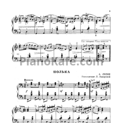 Ноты А. Лепин - Полька - предпросмотр