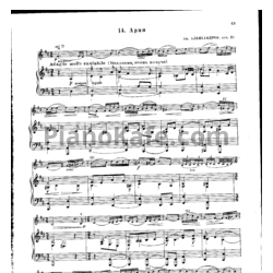 Ноты Ан Александров - Ария (Соч. 32) - предпросмотр