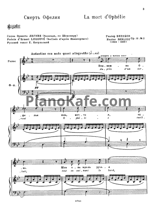 Ноты Гектор Берлиоз - Смерть Офелии (Op. 18, №2) - PianoKafe.com