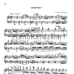 Ноты Х. Тазетдинова - Скерцо