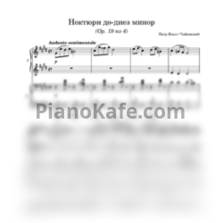 Ноты Пётр Ильич Чайковский - Ноктюрн до-диез минор (для 2-х фортепиано) - предпросмотр