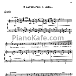 Ноты П. Чайковский - Растворил я окно (Op. 63, №2) - предпросмотр