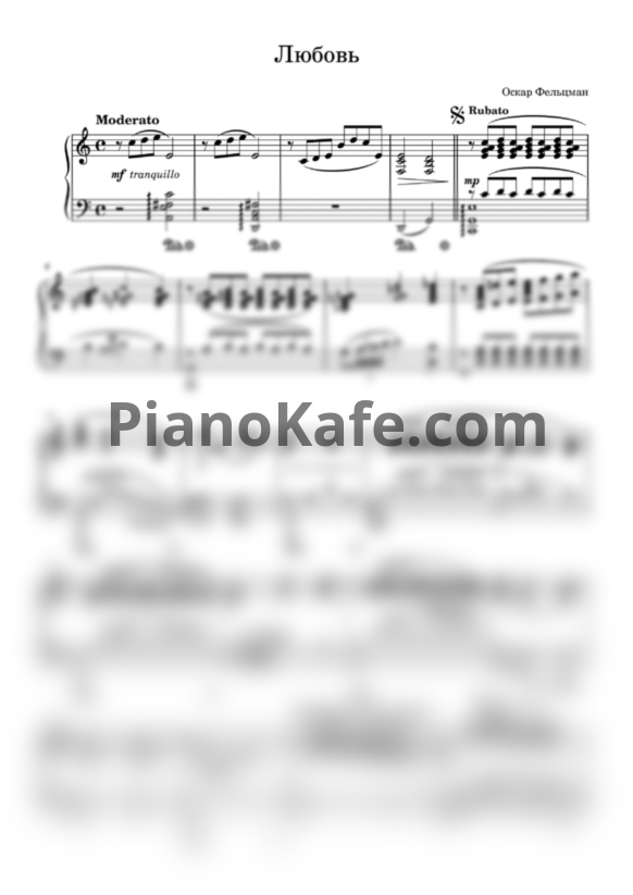 Ноты Эдита Пьеха - Любовь - PianoKafe.com