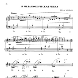 Ноты Жерар Меньюр - Меланхолическая рыбка
