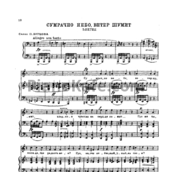 Ноты Александр Алябьев - Сумрачно небо, ветер шумит (Элегия) - предпросмотр