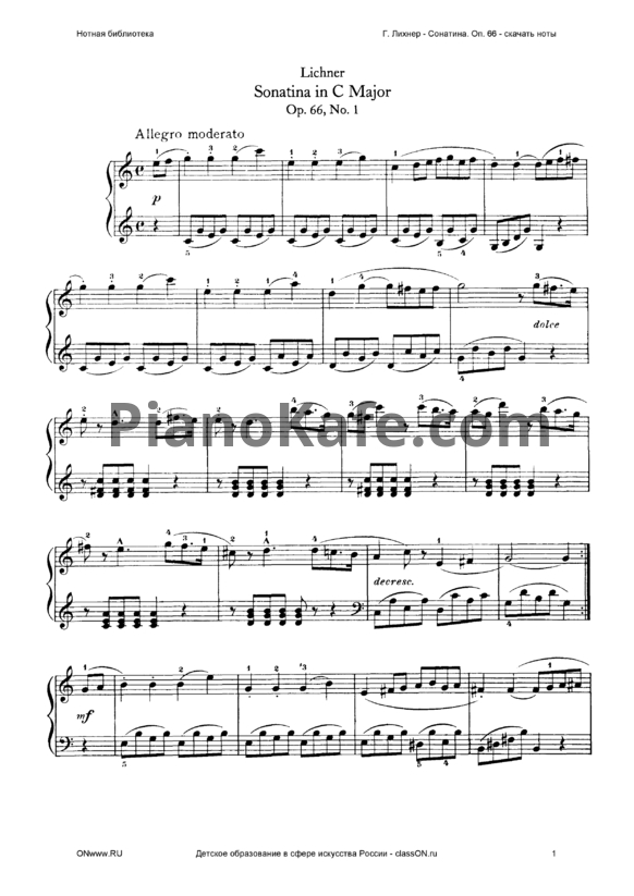 Ноты Генрих Лихнер - Сонатина до мажор (Op. 66) - PianoKafe.com