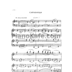 Ноты Игорь Парфенов - Сарабанда - предпросмотр