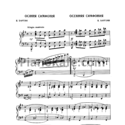 Ноты К. Баргони - Осенняя симфония - предпросмотр