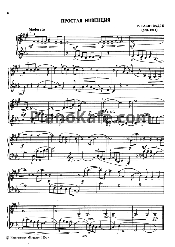 Ноты Р. Габичвадзе - Простая инвенция - PianoKafe.com