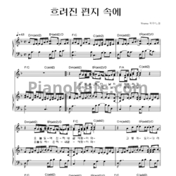 Ноты Yiruma - Hidden track - предпросмотр