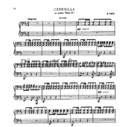 Ноты Жорж Бизе - Серенада (для 2 фортепиано) - предпросмотр