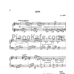 Ноты Дж. Керн - Дым - предпросмотр