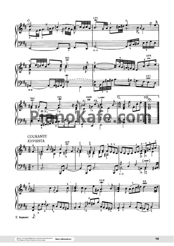 Ноты И. Бах - Французская увертюра (сюита) для клавира. Куранта (BWV 831) - PianoKafe.com
