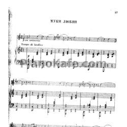 Ноты Фриц Крейслер - Муки любви