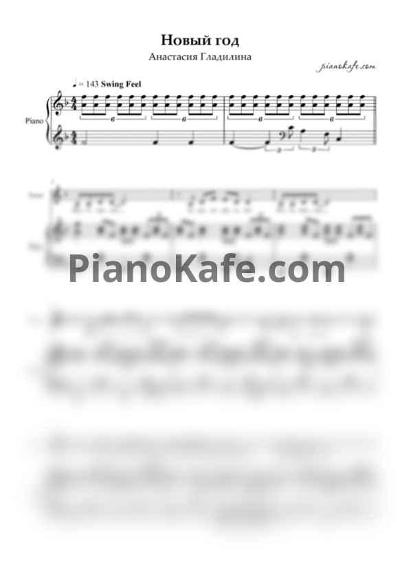 Ноты Анастасия Гладилина - Новый год - PianoKafe.com