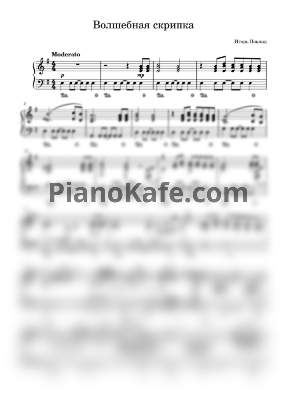 Ноты Игорь Поклад - Волшебная скрипка (Переложение для фортепиано) - PianoKafe.com