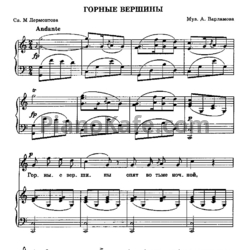 Ноты Антон Рубинштейн - Горные вершины (Версия 2) - предпросмотр