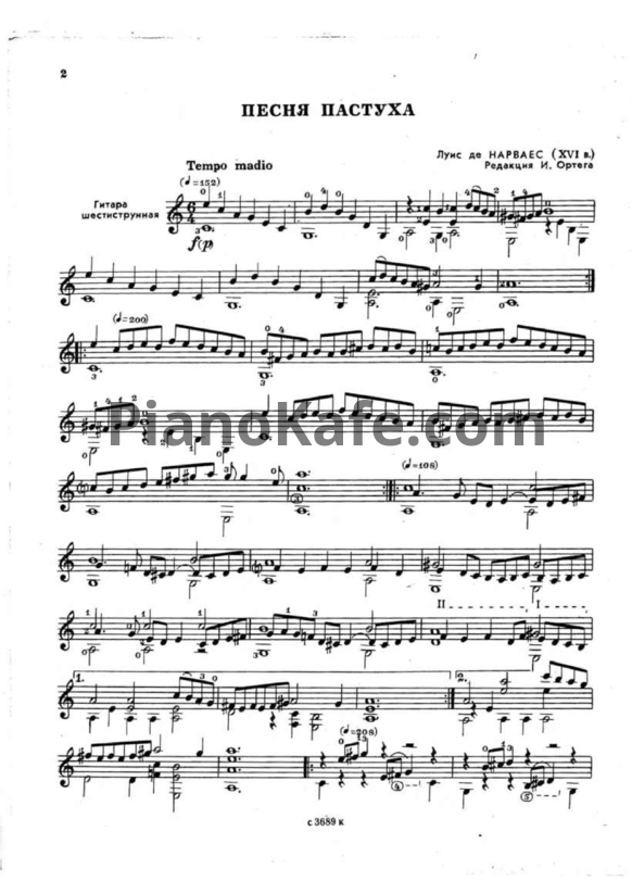 Ноты Репертуар гитариста. Выпуск 14 (Шестиструнная гитара) - PianoKafe.com