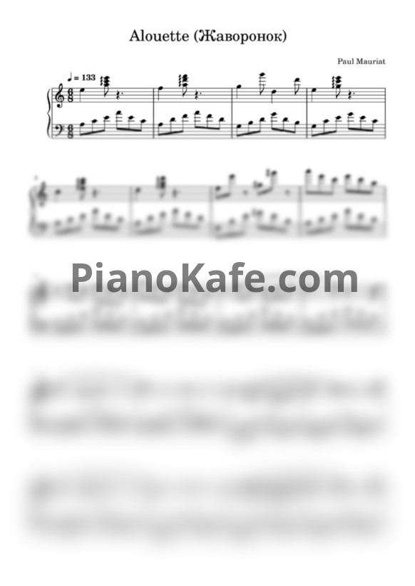 Ноты Ариэль Рамирес - Alouette (Жаворонок) - PianoKafe.com