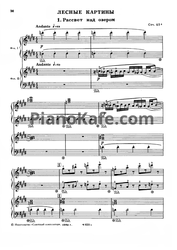 Ноты Мераб Парцхаладзе - Рассвет над озером (Соч. 45а) для 2 фортепиано - PianoKafe.com