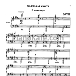 Ноты Александр Бородин - Маленькая сюита - предпросмотр