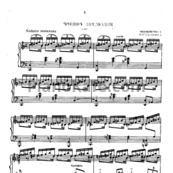 Ноты Э. Багдасарян - 24 прелюдии