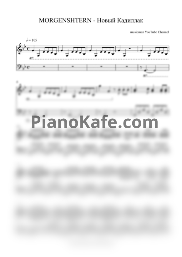 Ноты MORGENSHTERN & Элджей - Cadillac (mm cover) - PianoKafe.com