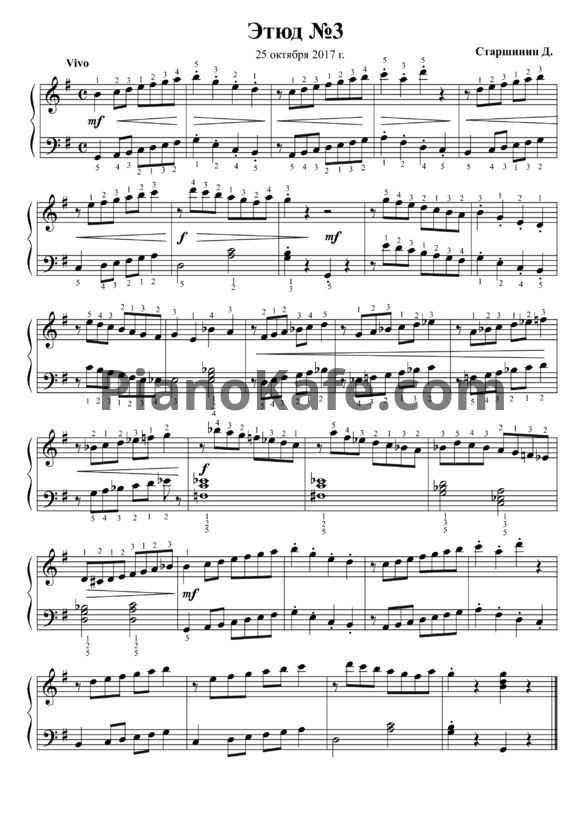 Ноты Даниил Старшинин - Этюд №3 - PianoKafe.com