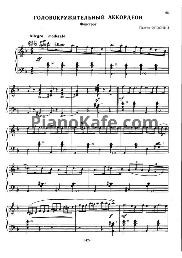 Ноты Пьетро Фросини - Головокружительный аккордеон (Фокстрот) - PianoKafe.com