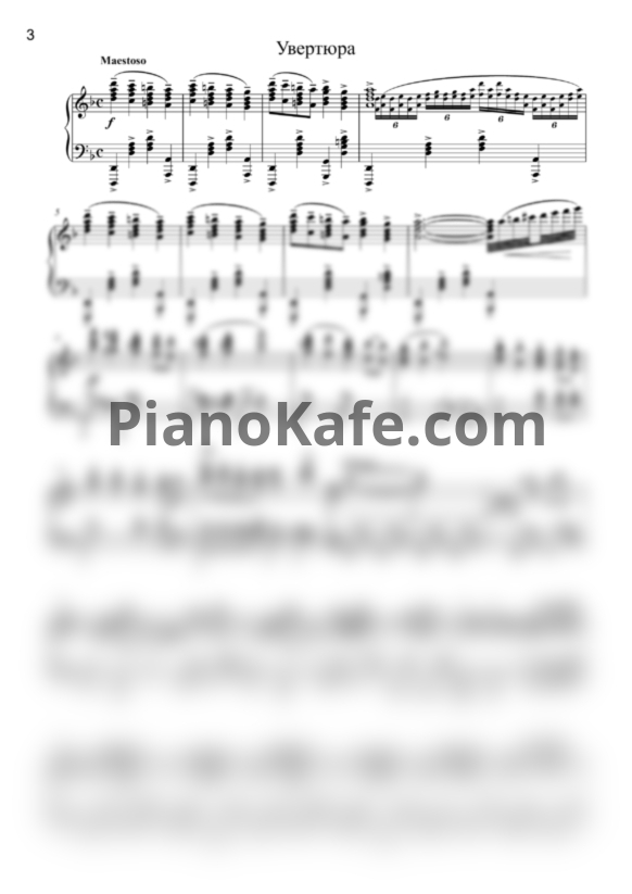 Ноты Имре Калман - Графиня Марица (Клавир, на русском языке) - PianoKafe.com