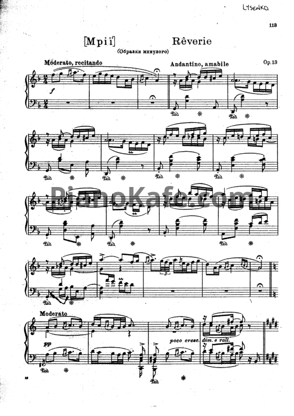 Ноты Николай Лысенко - Revetie (Op. 13) - PianoKafe.com