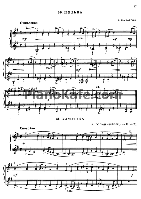 Ноты А. Гольденвейзер - Зимушка (Соч. 11 №21) - PianoKafe.com