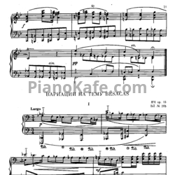 Ноты М. К. Чюрлёнис - Вариации на тему Besacas (Op. 18)