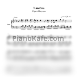 Ноты Юрий Шатунов - Улыбка (Переложение для баяна) - предпросмотр