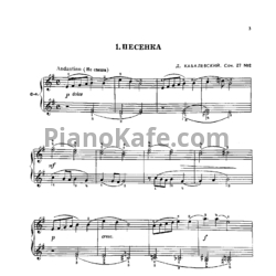 Ноты Д. Кабалевский - Песенка (Сов. 27 №2) - предпросмотр
