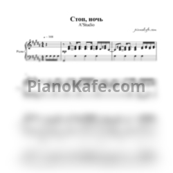 Ноты A'Studio - Стоп, ночь - предпросмотр