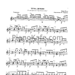 Ноты Nino Rota - Огни большого города (Сборник) - предпросмотр