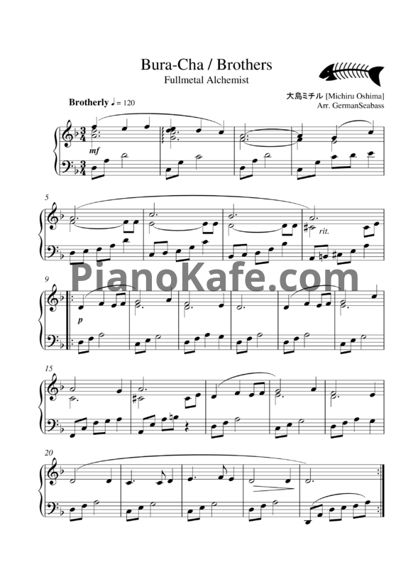 Ноты Michiru Oshima - Brothers - PianoKafe.com