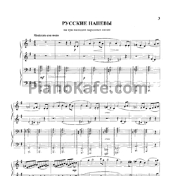 Ноты Т. Смирнова - Allegro. Фортепиано. Интенсивный курс. Тетрадь 19: Музыкальное путешествие - предпросмотр